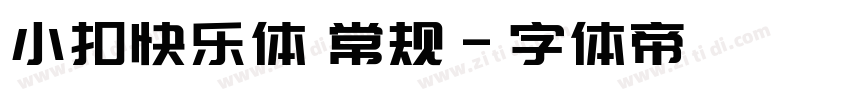 小扣快乐体 常规字体转换